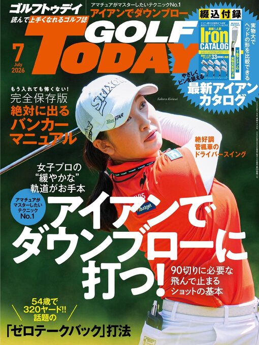 Cover image for GOLF TODAY